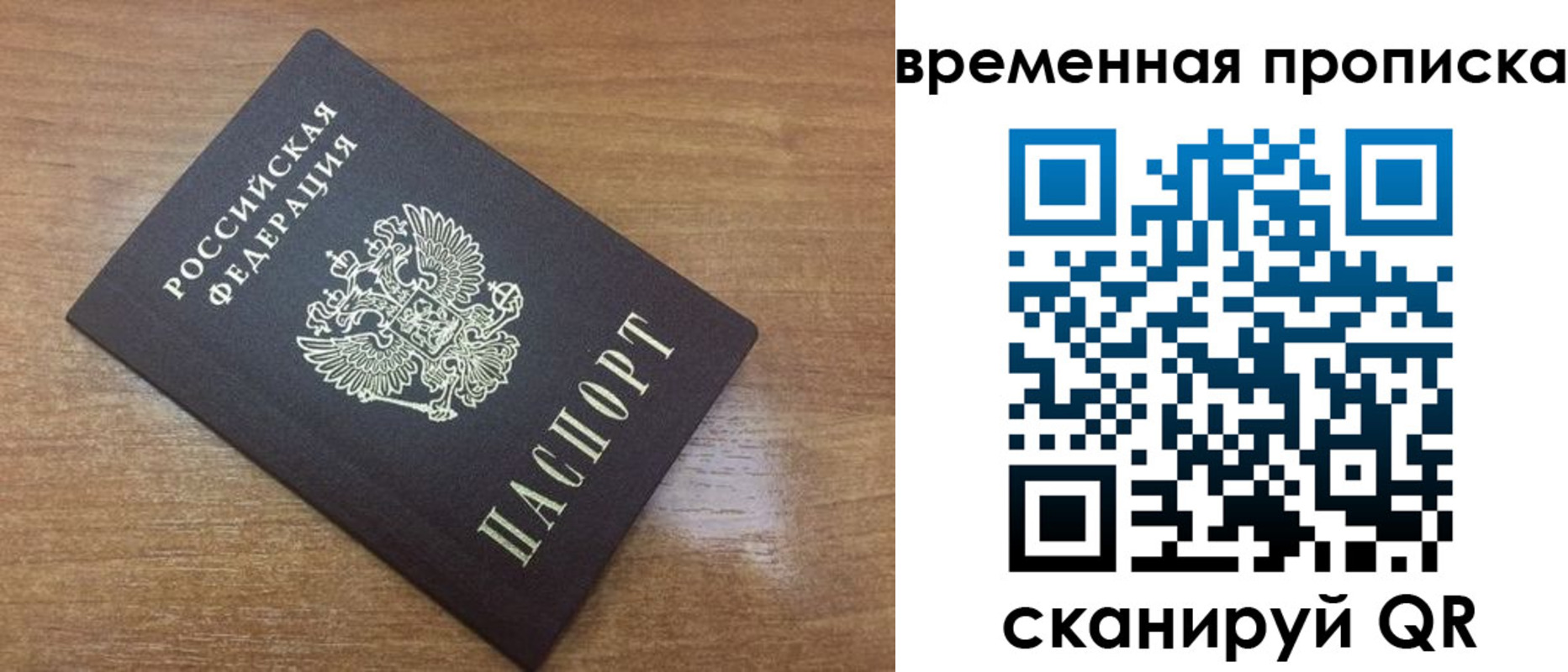 прописка в Снежногорске
