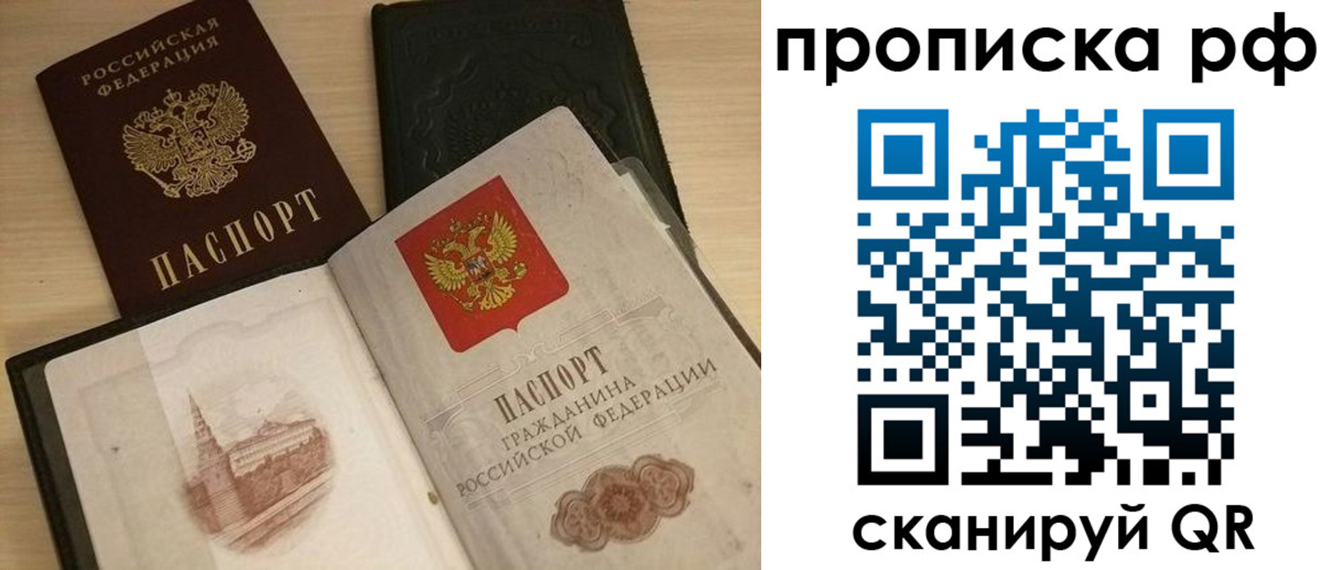 где прописаться в Снежногорске