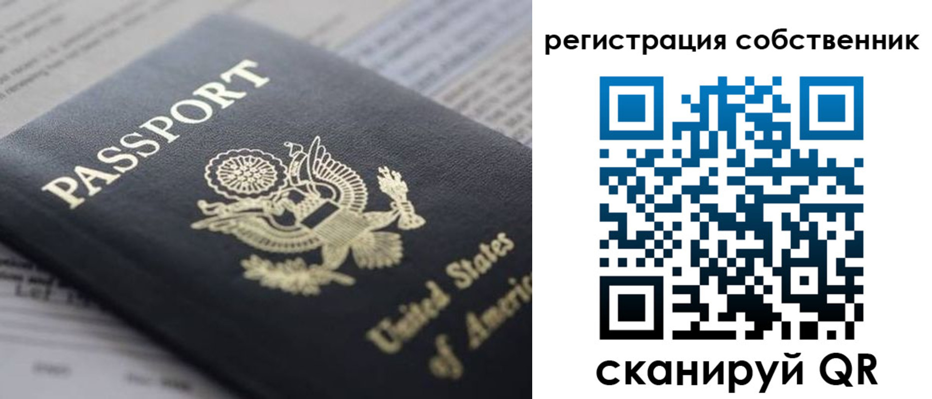 прописка для работы в Снежногорске
