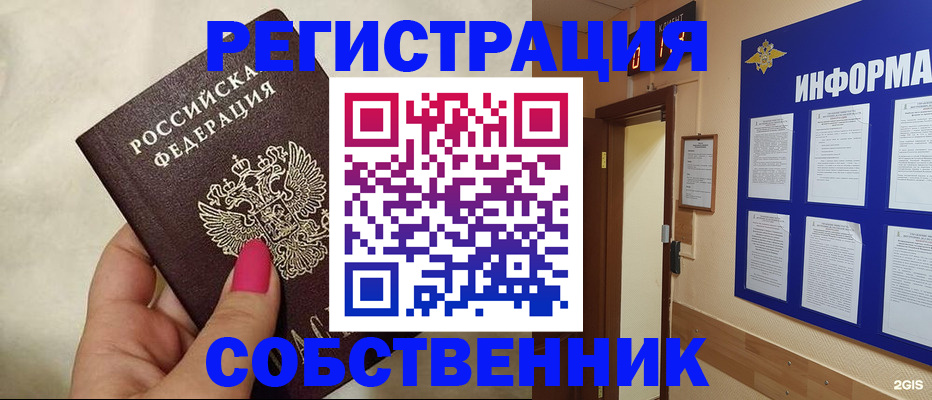 прописка для кредита в Снежногорске