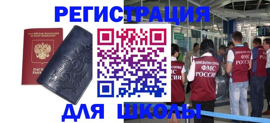 прописка паспорт в Снежногорске